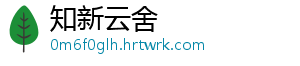 宿州经开区：搭建产需平台 为企点‘播’新商机 与会企业围绕活动主题-知新云舍